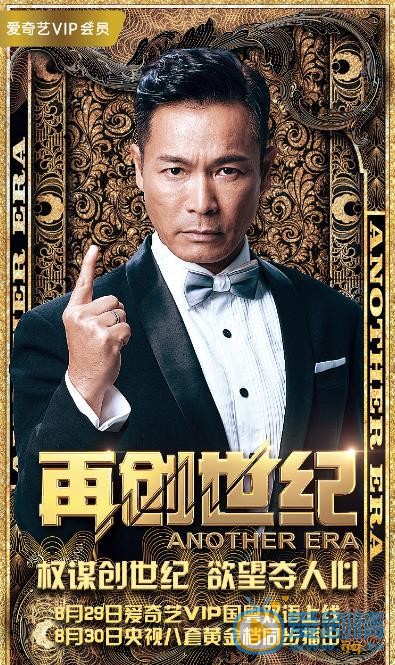 再创世纪最新剧照_贺天生高清剧照