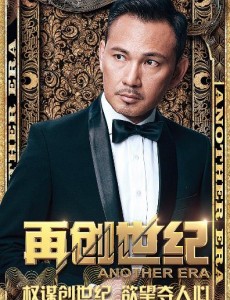 高哲角色介绍