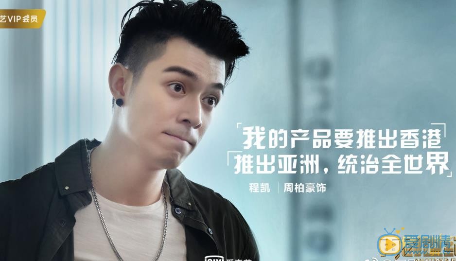 再创世纪最新剧照_程凯高清剧照