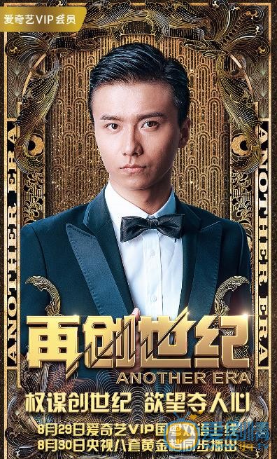 再创世纪最新剧照_万敬贤高清剧照