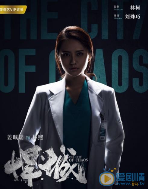 姜珮瑶《悍城》剧照 姜珮瑶高清写真_姜珮瑶高清剧照