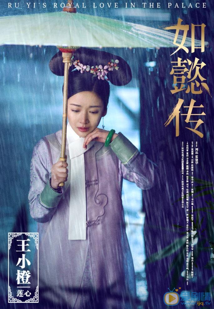 王小橙《如懿传》剧照 王小橙高清写真_王小橙高清剧照