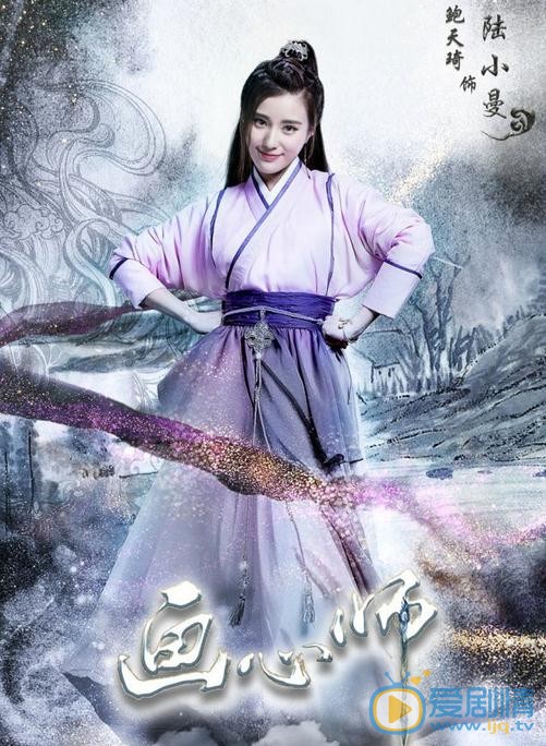 鲍天琦《画心师》剧照 鲍天琦高清写真_鲍天琦高清剧照