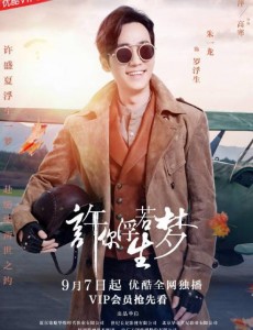 许你浮生若梦程慕生是谁？程慕生和罗浮生是什么关系？