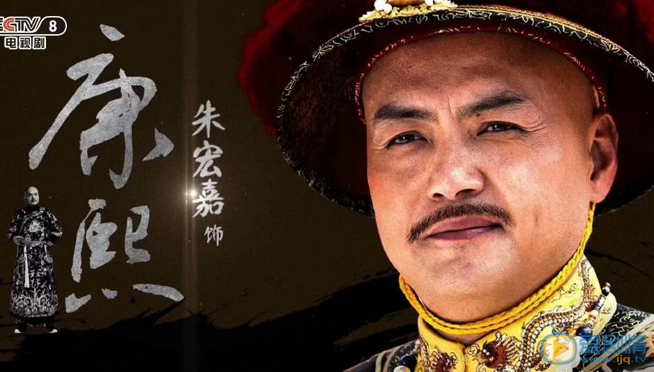 一代名相陈廷敬康熙剧照