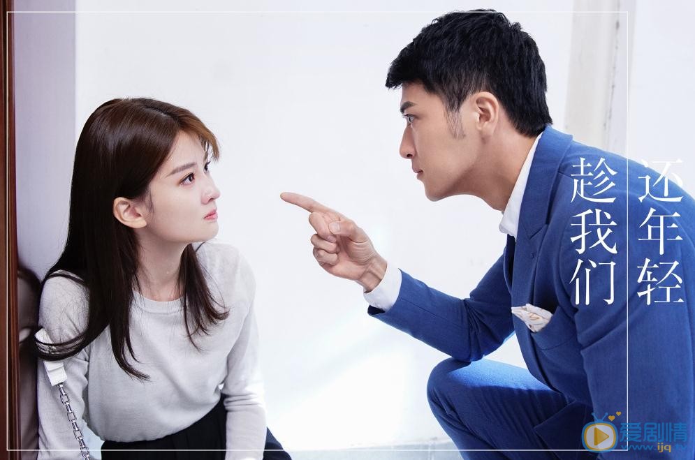 趁我们还年轻林子渝剧照 