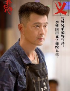 李建国