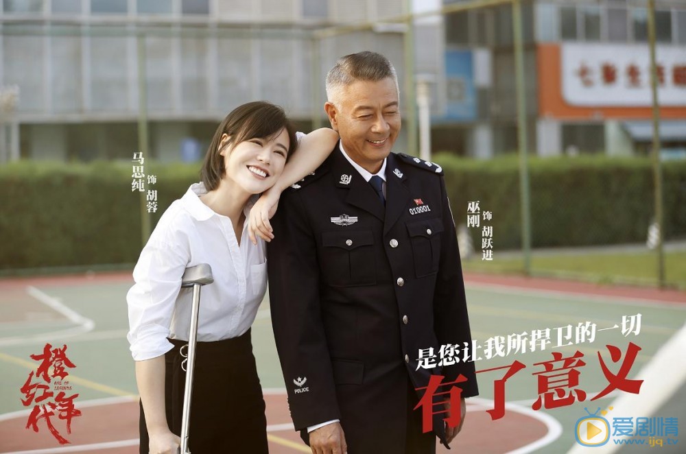 橙红年代胡跃进剧照