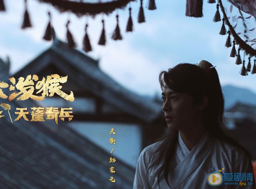 郑棠元古装剧照合集 郑棠元高清写真_郑棠元高清剧照