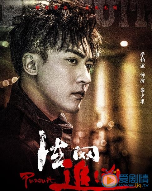 李柏谊影视作品照