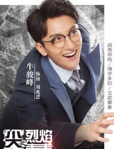 刘兆恩角色介绍