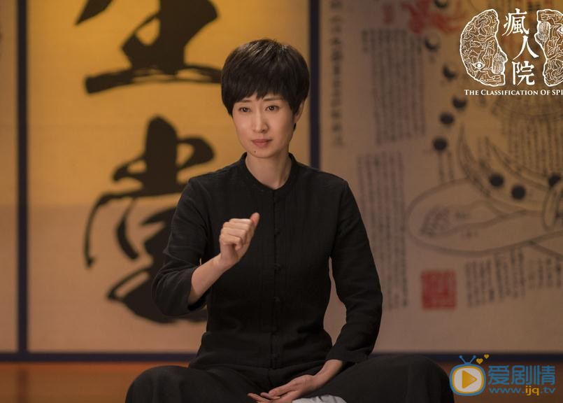 疯人院方慧剧照 