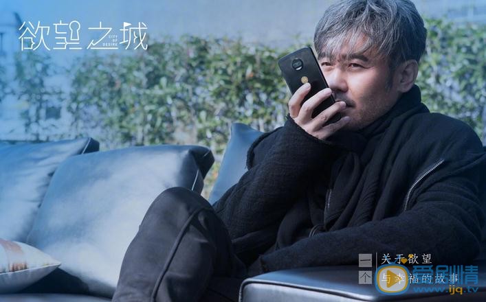 欲望之城江年华剧照 