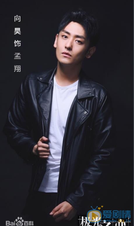 向昊《极光之恋》剧照 向昊高清写真_向昊高清剧照