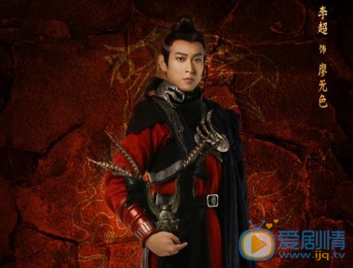 鸣鸿传廖无色剧照 360截图20180921105057373