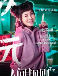 王提莫