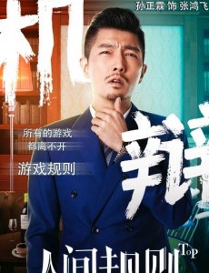 张鸿飞