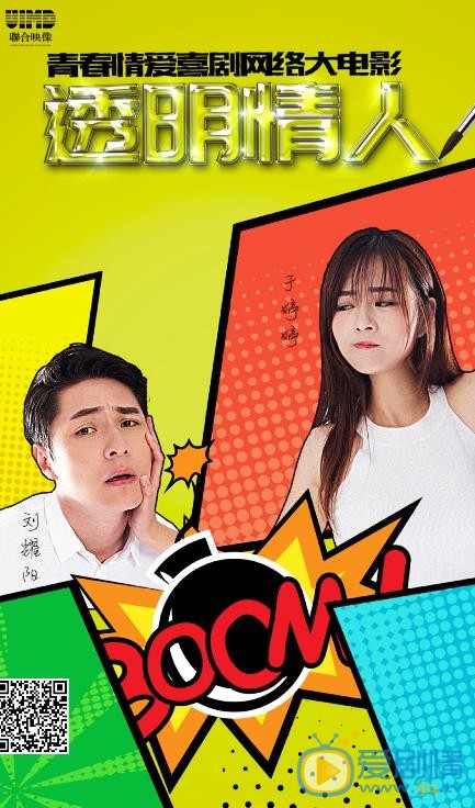 于婷婷《透明剧情人》剧照 于婷婷高清写真_于婷婷高清剧照