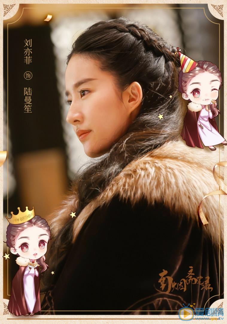 南烟斋笔录陆曼笙剧照