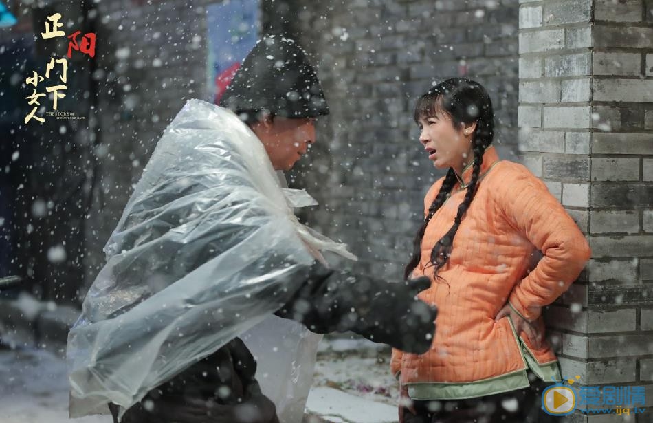 正阳门下小女人蔡全无剧照