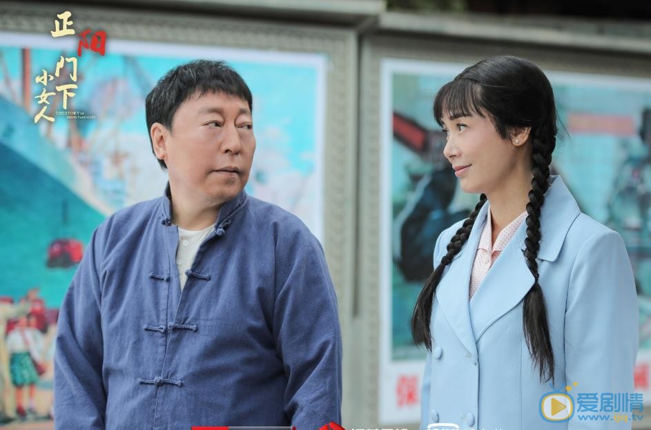 正阳门下小女人蔡全无剧照 