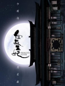 白发王妃曝“真言”版剧照 张雪迎李治廷罗云熙古装造型清新脱俗