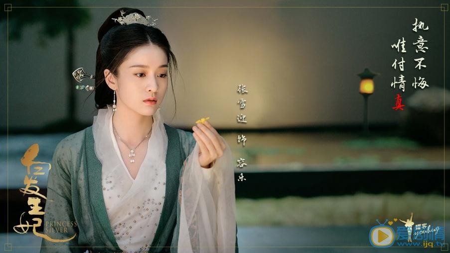 白发王妃曝&ldquo;真言&rdquo;版剧照 张雪迎李治廷罗云熙古装造型清新脱俗