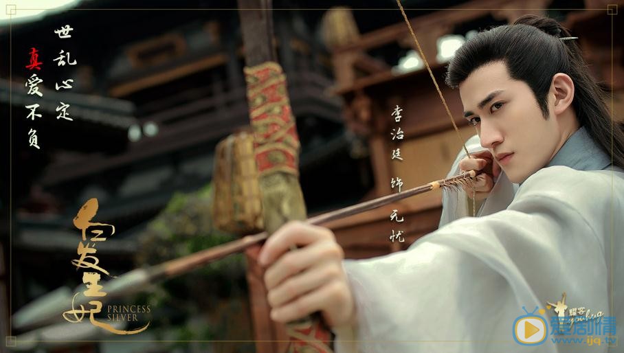 白发王妃曝&ldquo;真言&rdquo;版剧照 张雪迎李治廷罗云熙古装造型清新脱俗
