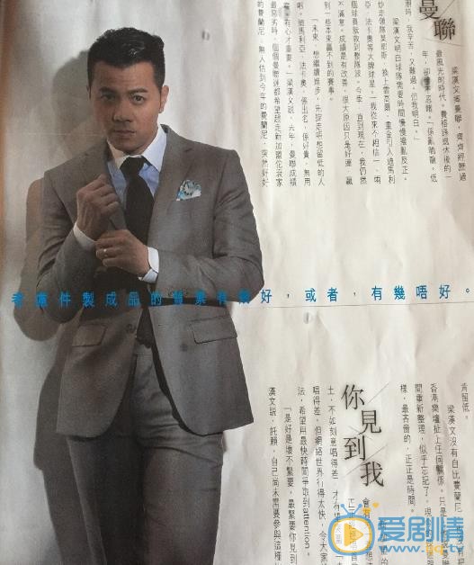 梁汉文杂志大片 梁汉文杂志大片
