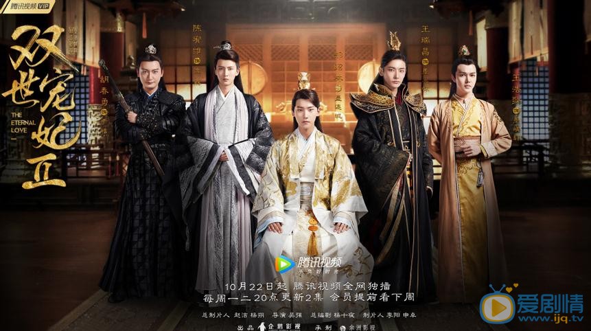 双世宠妃2曝&ldquo;搞笑版&rdquo;片花 梁洁邢昭林搞笑登场
