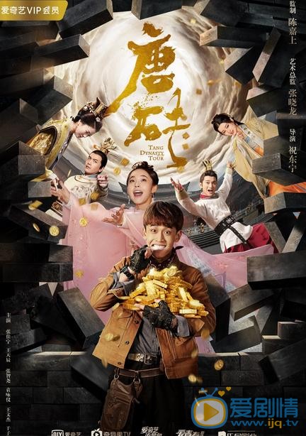 唐砖曝“情感版”预告 张佳宁上演古代公主“美救英雄”