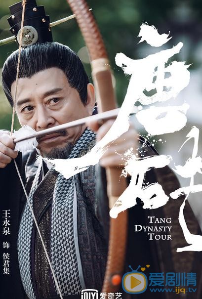 唐砖最新剧照_侯君集高清剧照