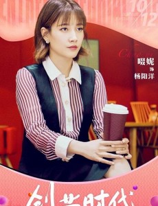 杨阳洋