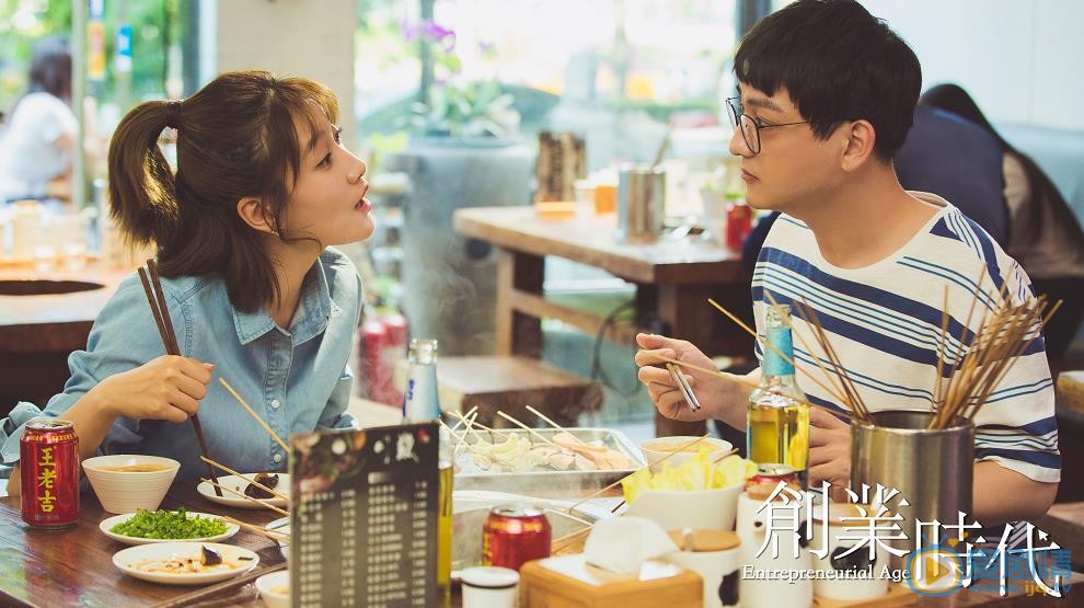 创业时代杨阳洋剧照 
