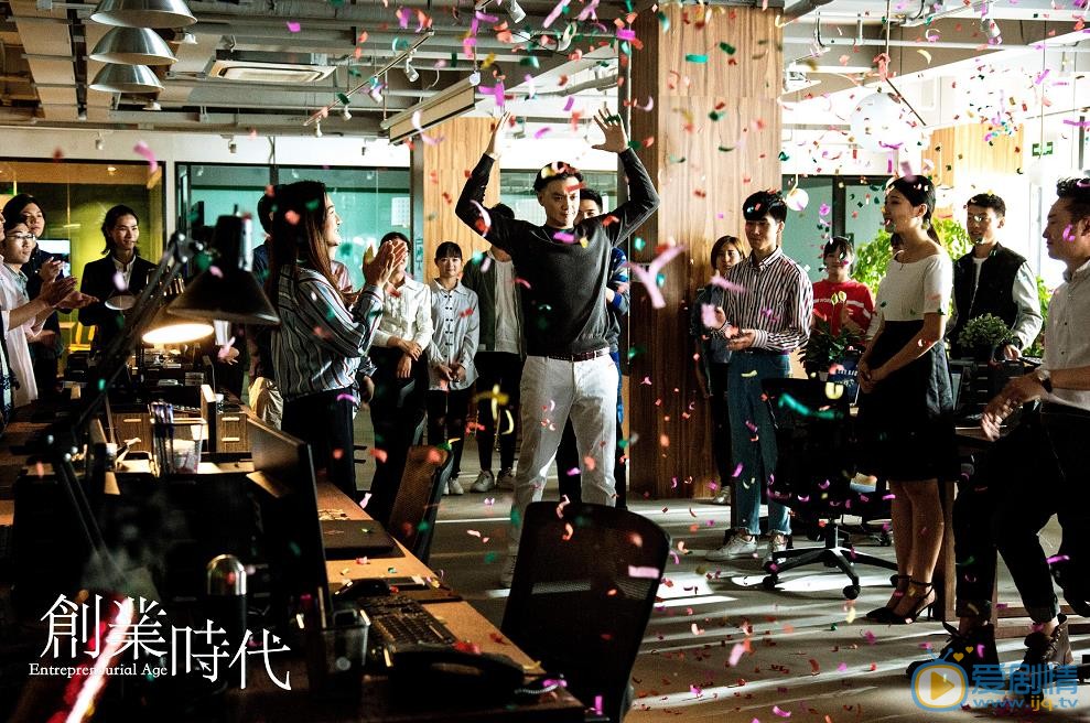 创业时代罗维剧照