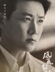 方邦彦
