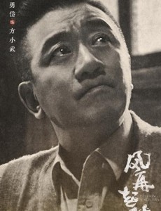 方小武