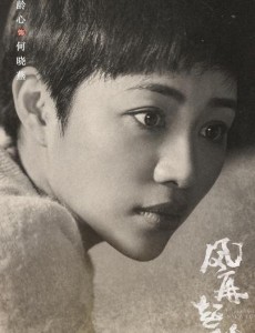 何晓燕