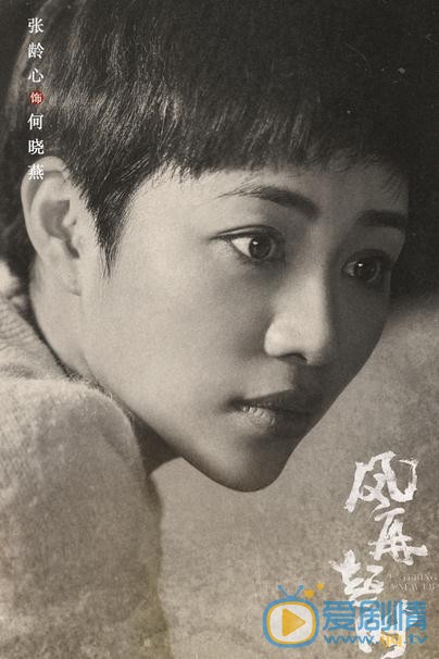 风再起时最新剧照_何晓燕高清剧照