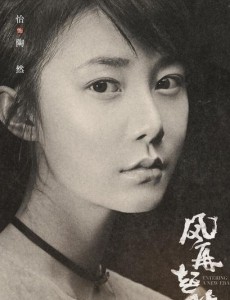 陶然