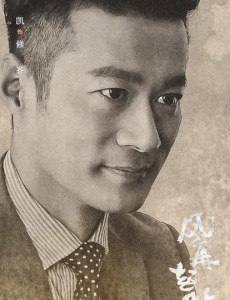 修齐