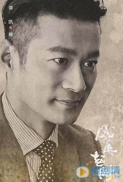 风再起时最新剧照_修齐高清剧照