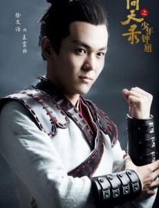 王富曲角色介绍