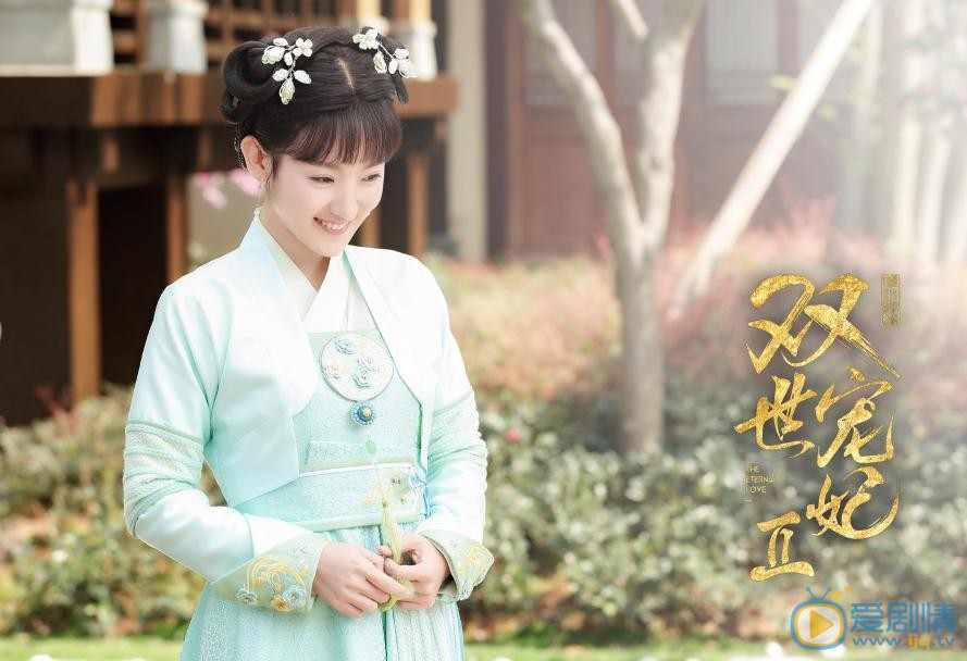 双世宠妃2今晚开播 孙艺宁遇真命天子甜蜜来袭
