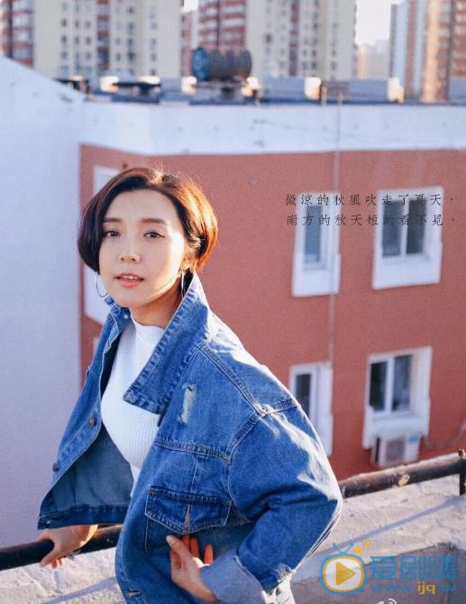 房程程牛仔范儿写真 房程程高清写真_房程程高清剧照