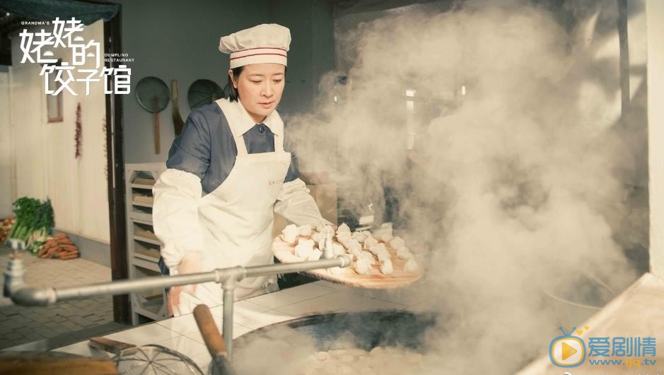 姥姥的饺子馆姜桂芬剧照 