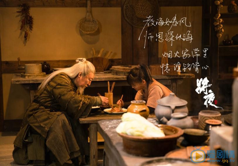 将夜最新剧照_卫光明高清剧照