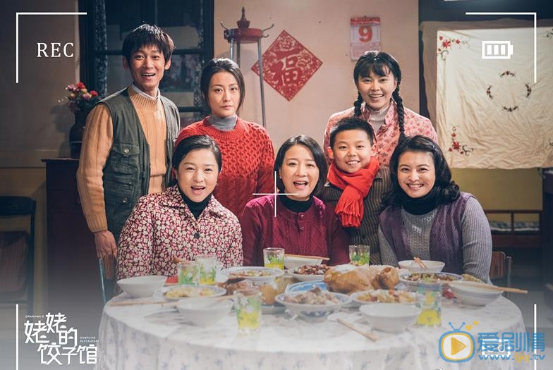 姥姥的饺子馆方亚慧剧照 