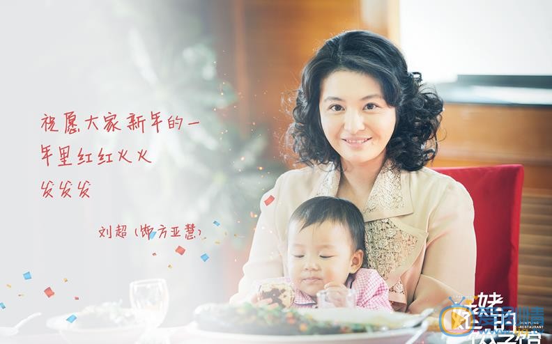 姥姥的饺子馆方亚慧剧照 