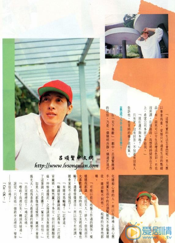 吕颂贤杂志画报 吕颂贤杂志画报